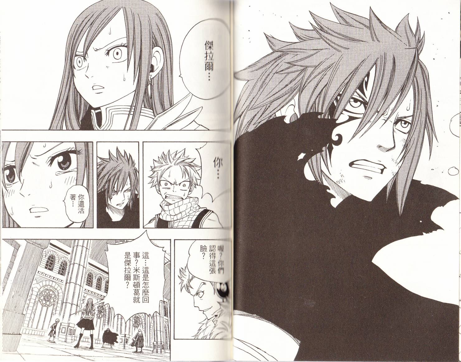 妖精的尾巴第15卷图