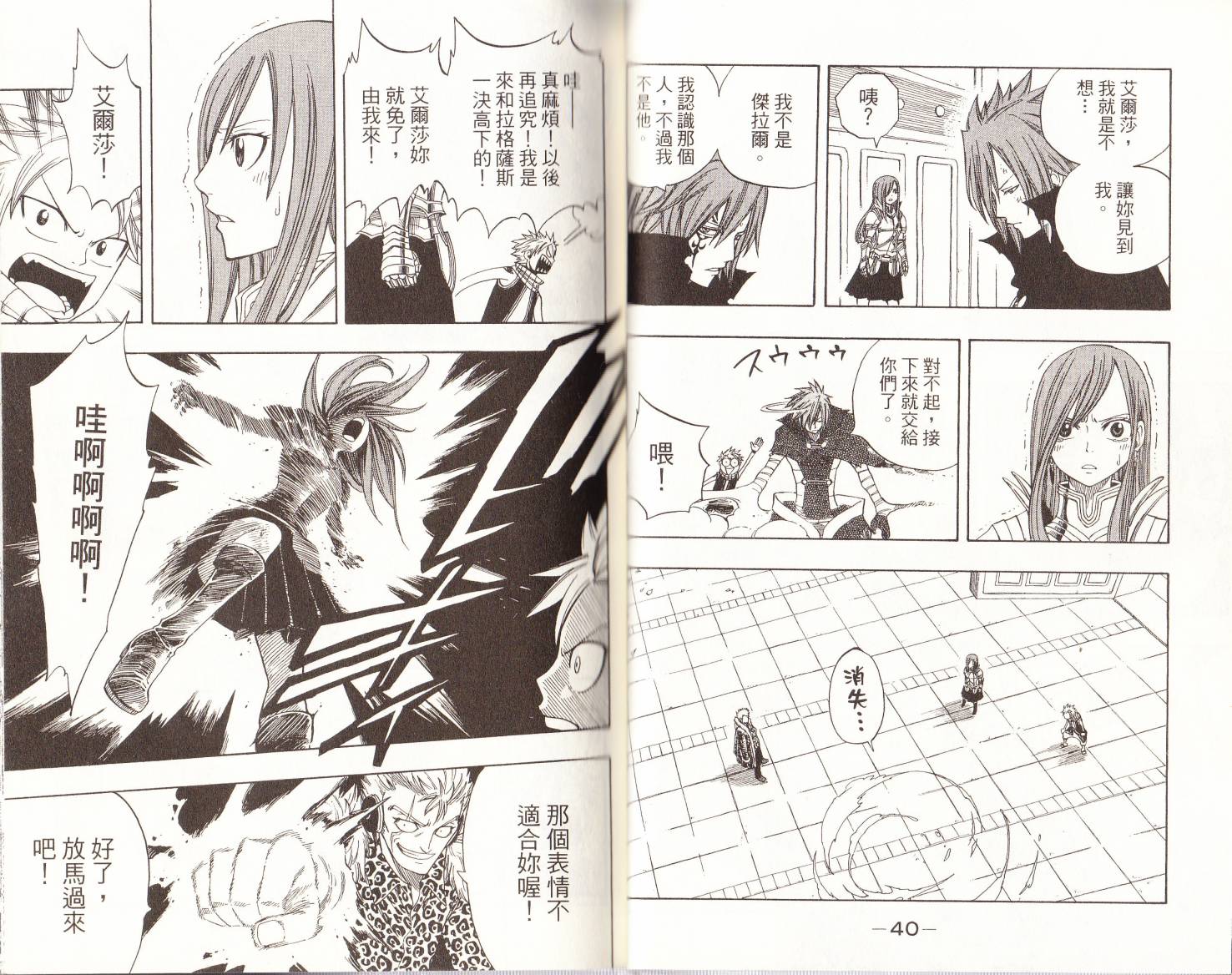 妖精的尾巴第15卷图