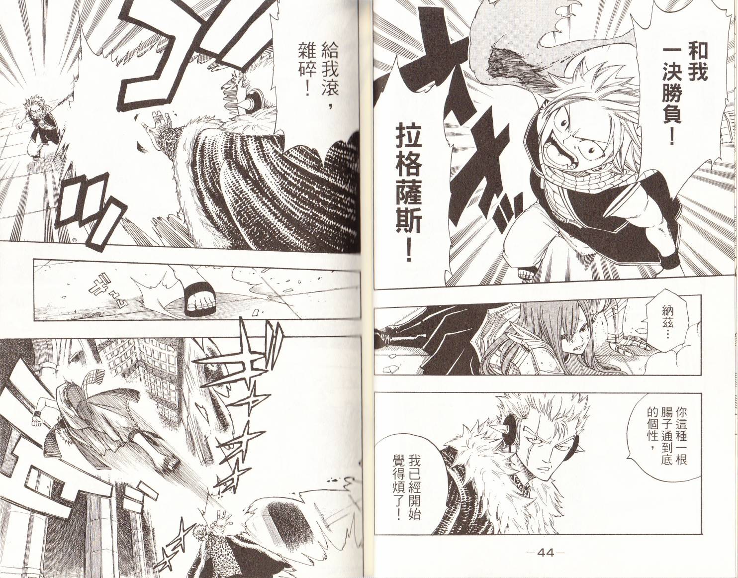 妖精的尾巴第15卷图