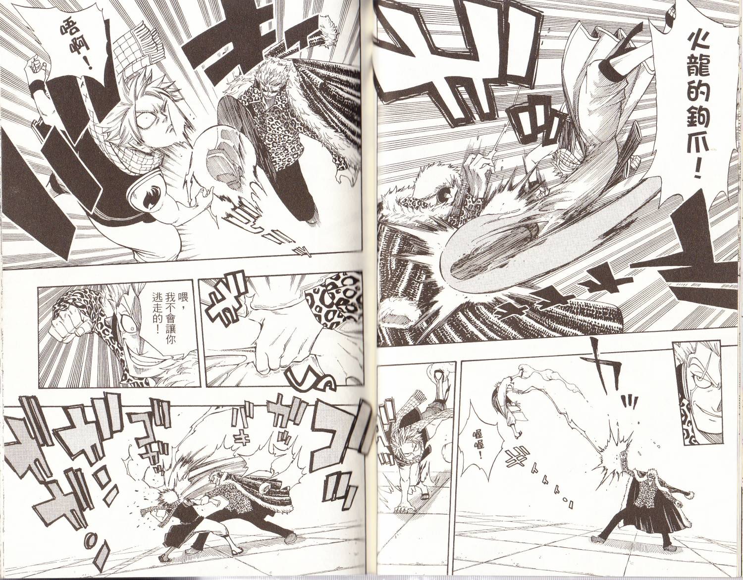 妖精的尾巴第15卷图