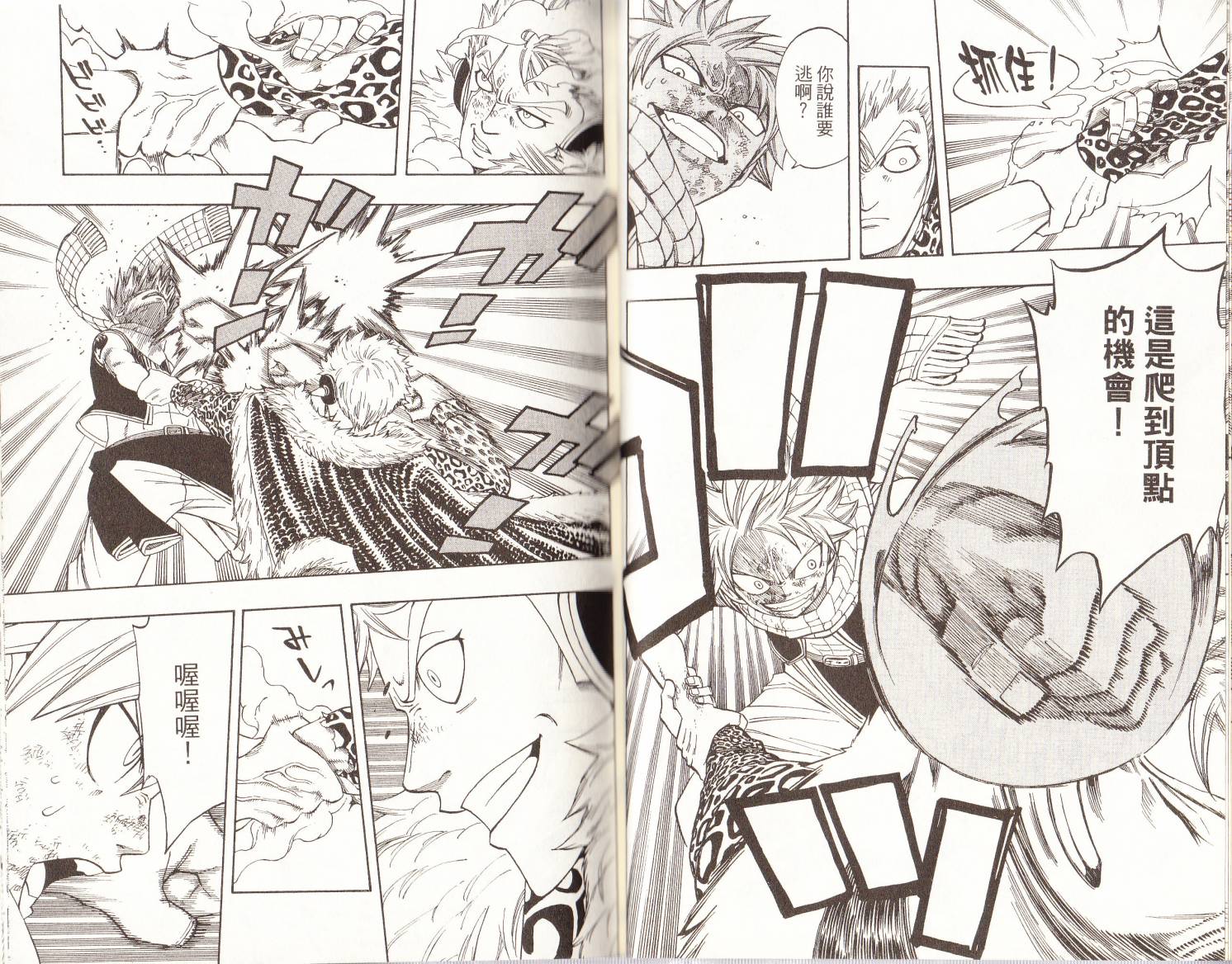 妖精的尾巴第15卷图