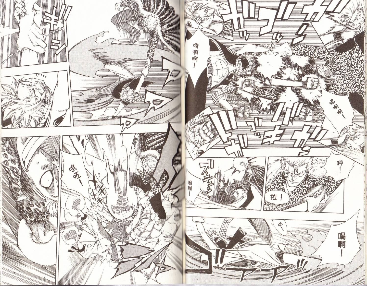 妖精的尾巴第15卷图