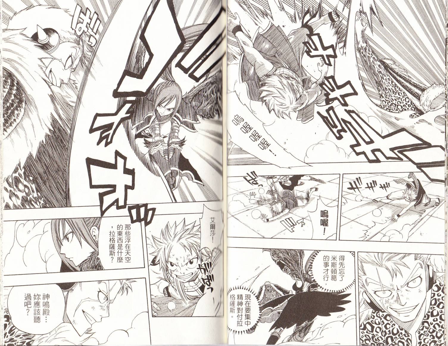 妖精的尾巴第15卷图