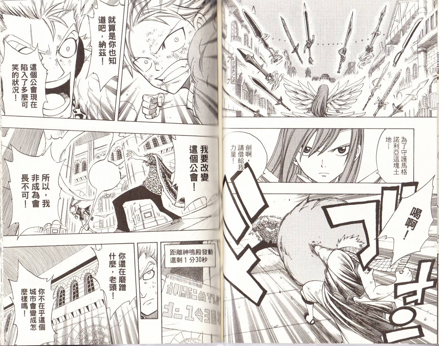 妖精的尾巴第15卷图