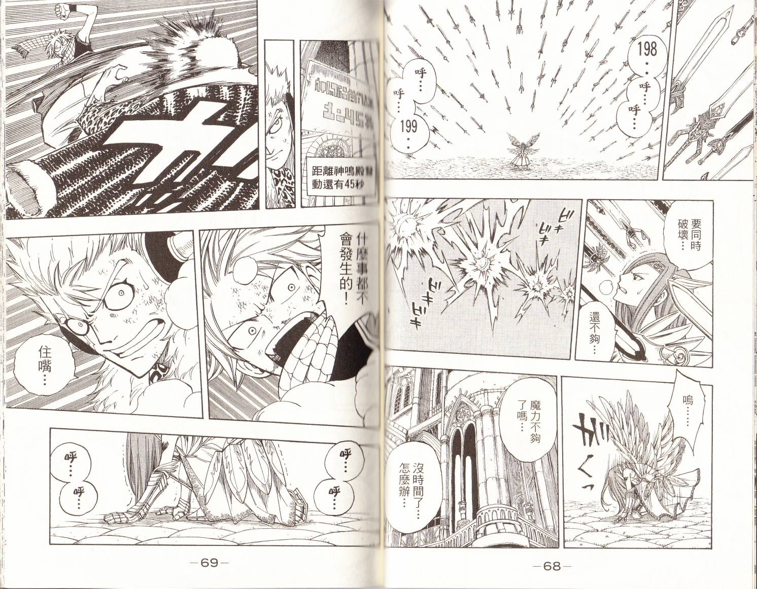 妖精的尾巴第15卷图