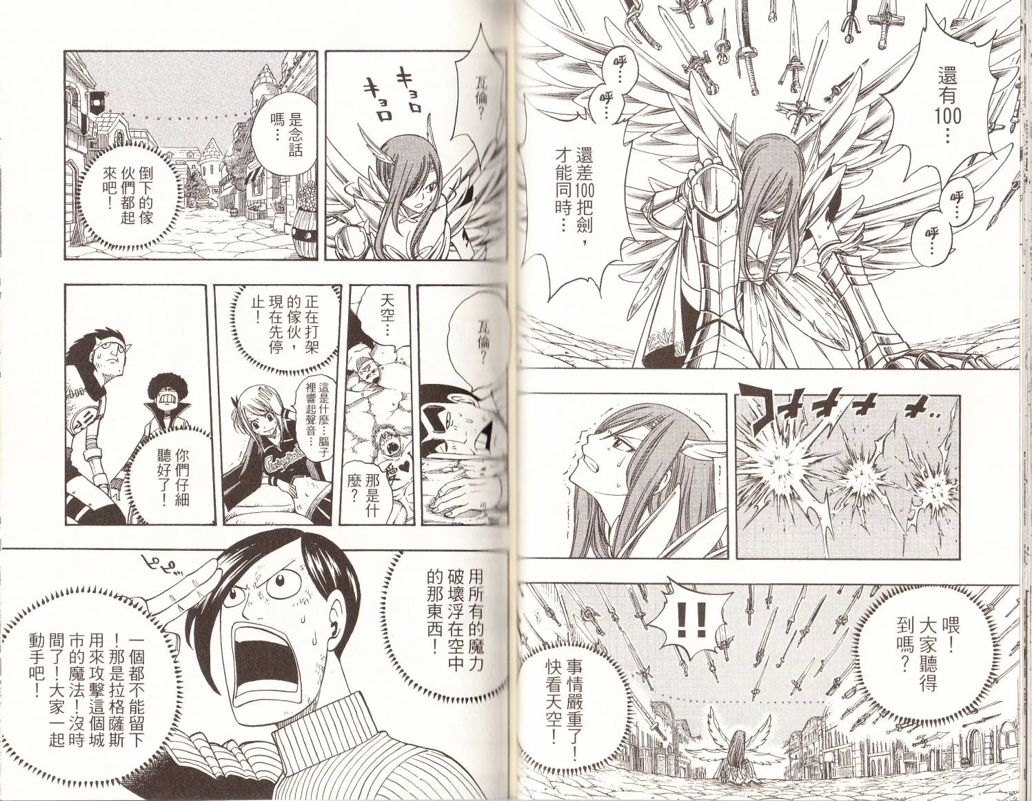 妖精的尾巴第15卷图