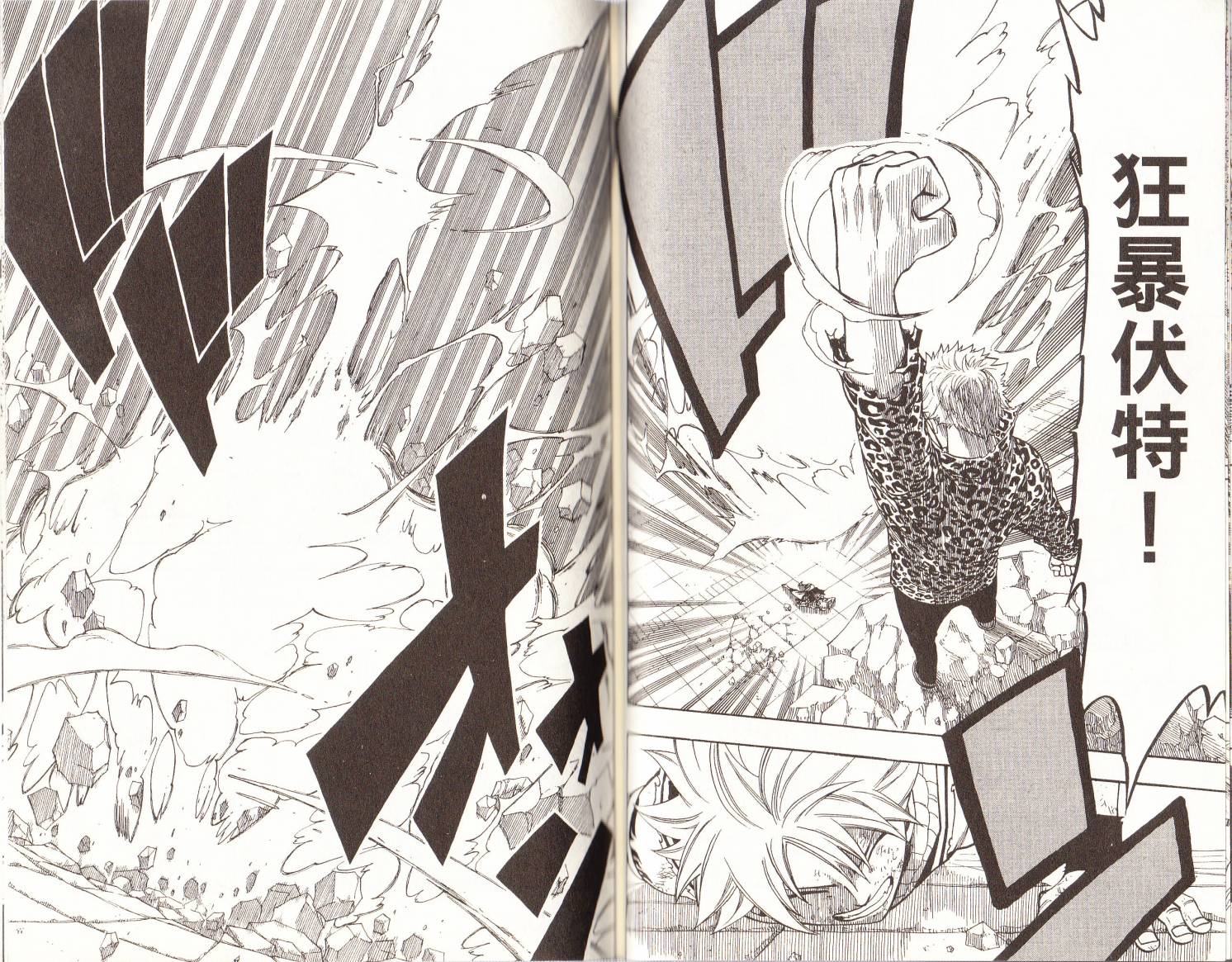 妖精的尾巴 第15卷 第47页