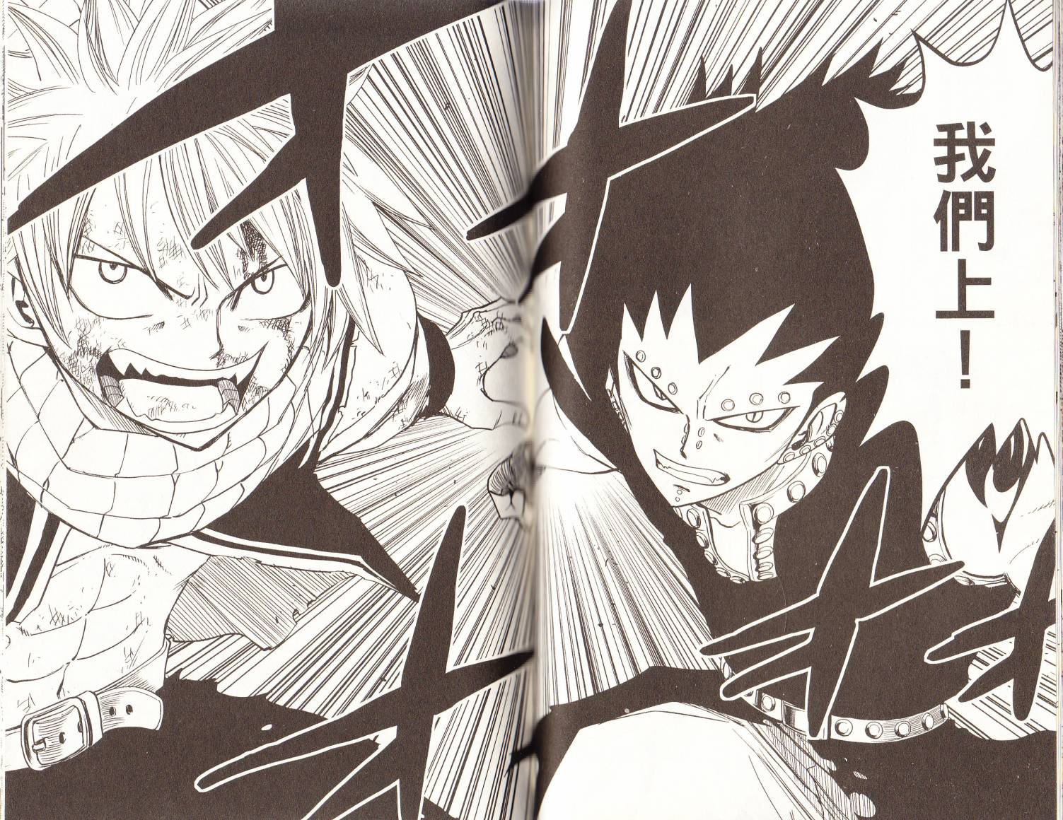 妖精的尾巴 第15卷 第51页