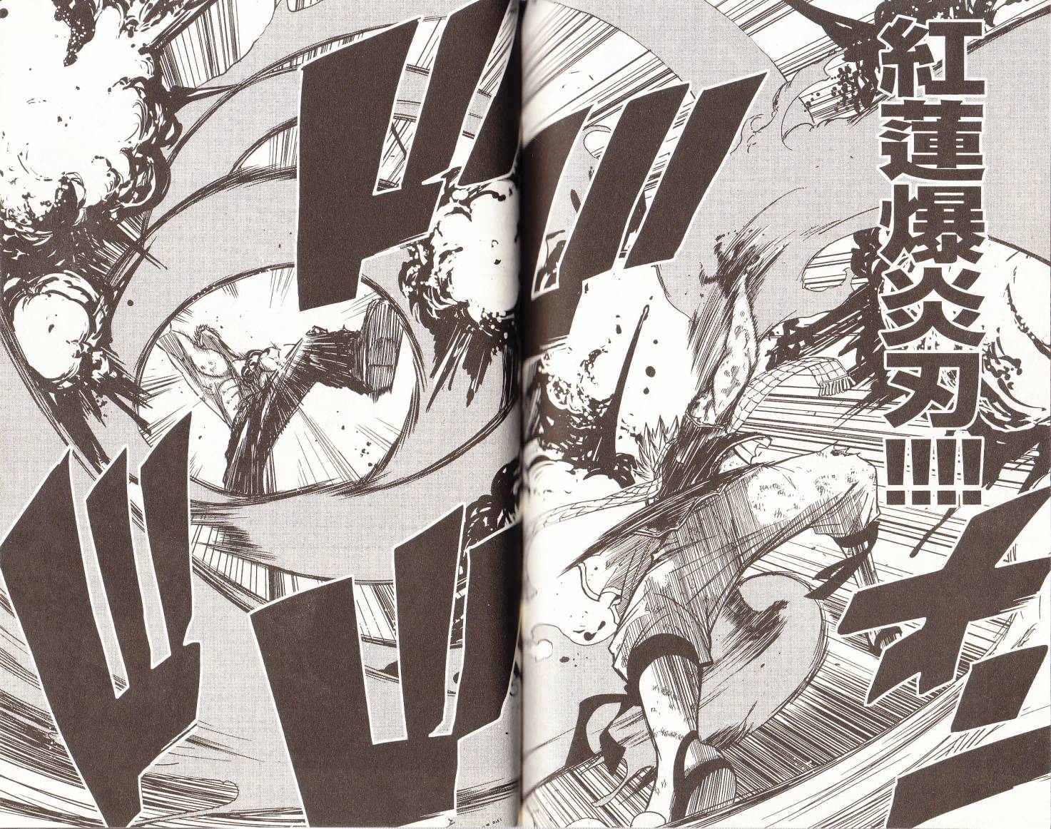 妖精的尾巴 第15卷 第80页