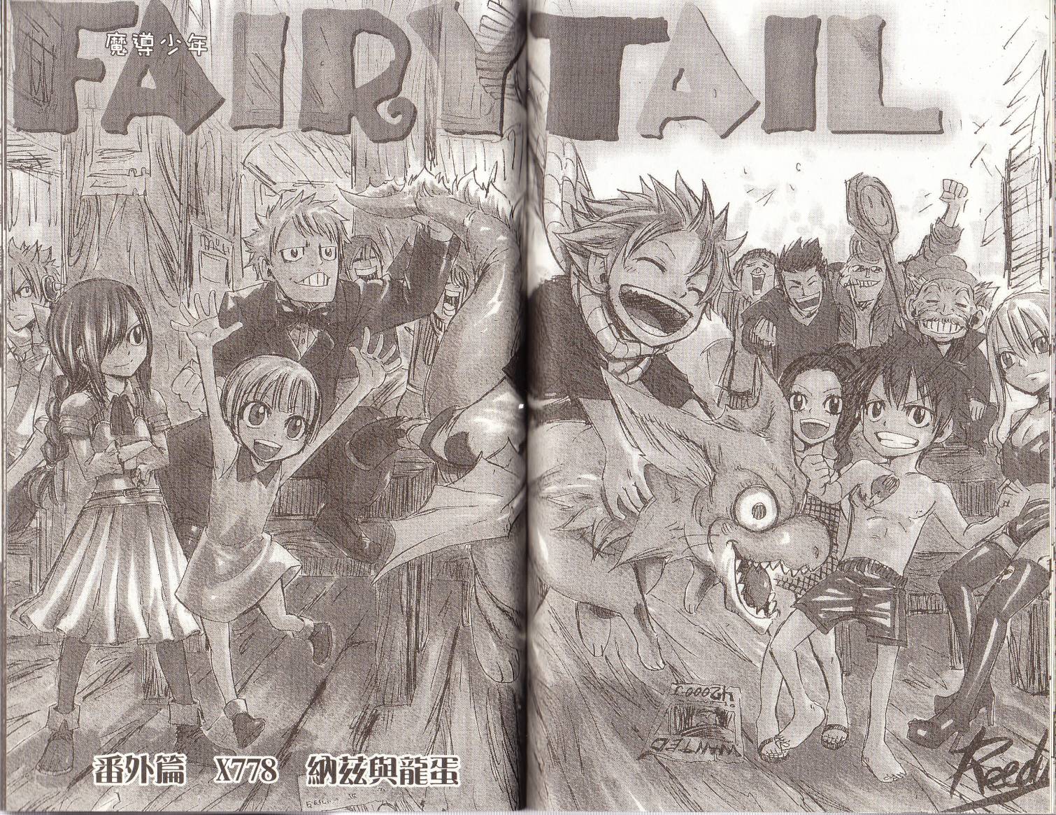 妖精的尾巴 第15卷 第83页