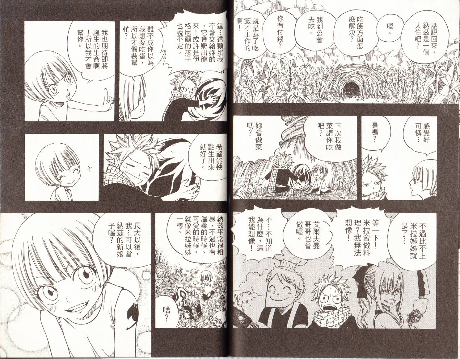 妖精的尾巴 第15卷 第89页