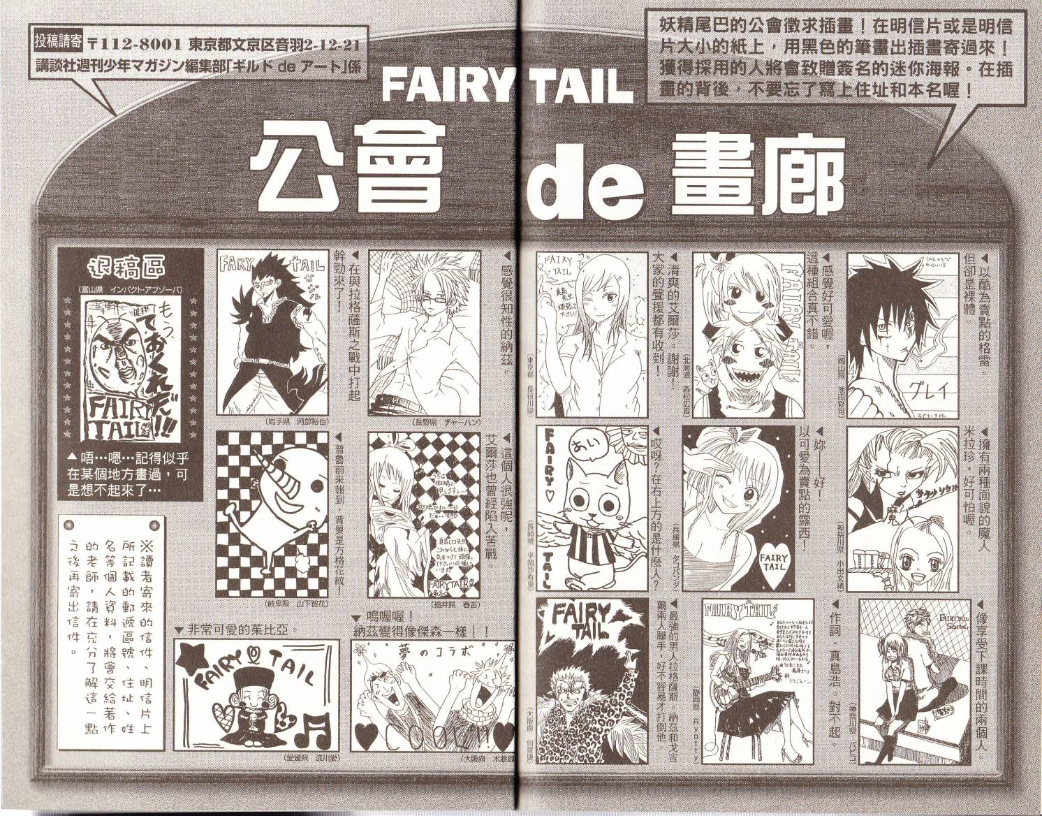 妖精的尾巴 第15卷 第96页