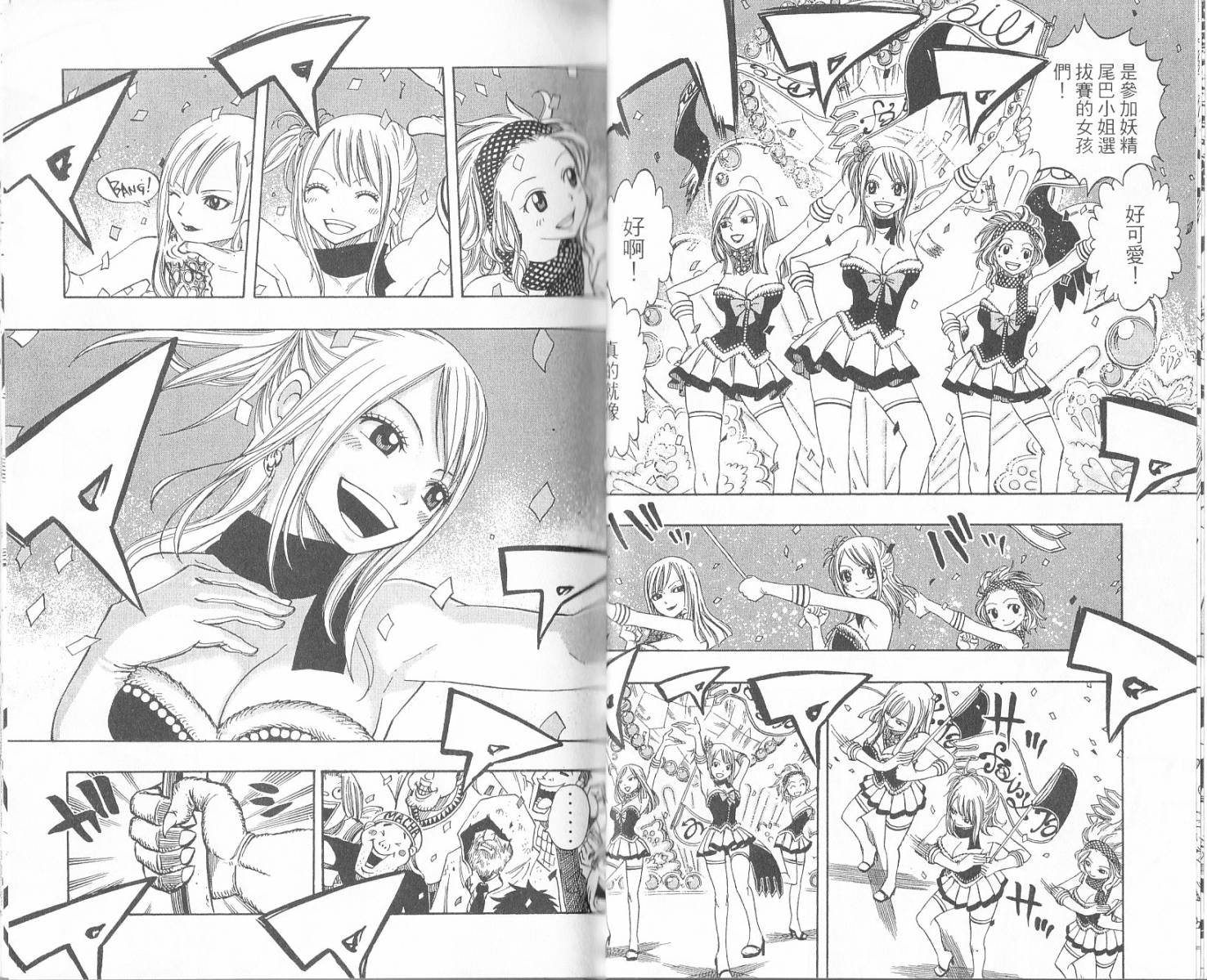 妖精的尾巴 第16卷 第19页