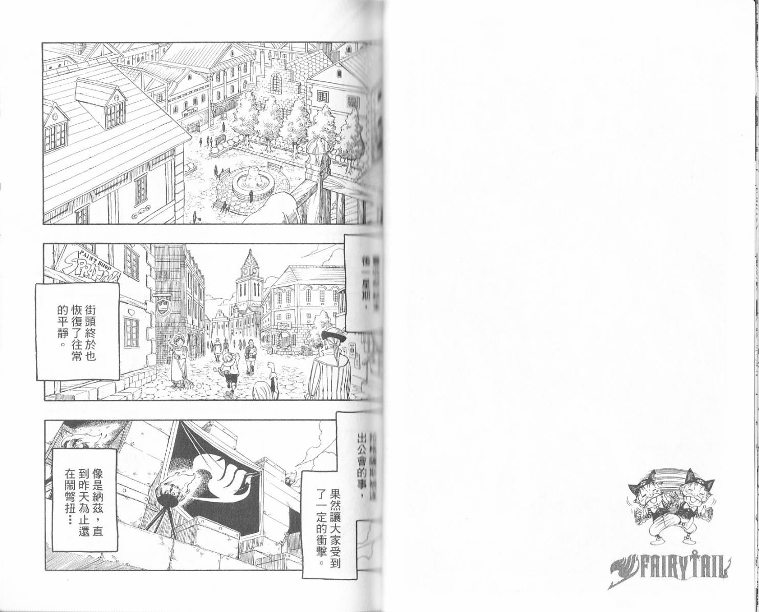 妖精的尾巴第16卷图