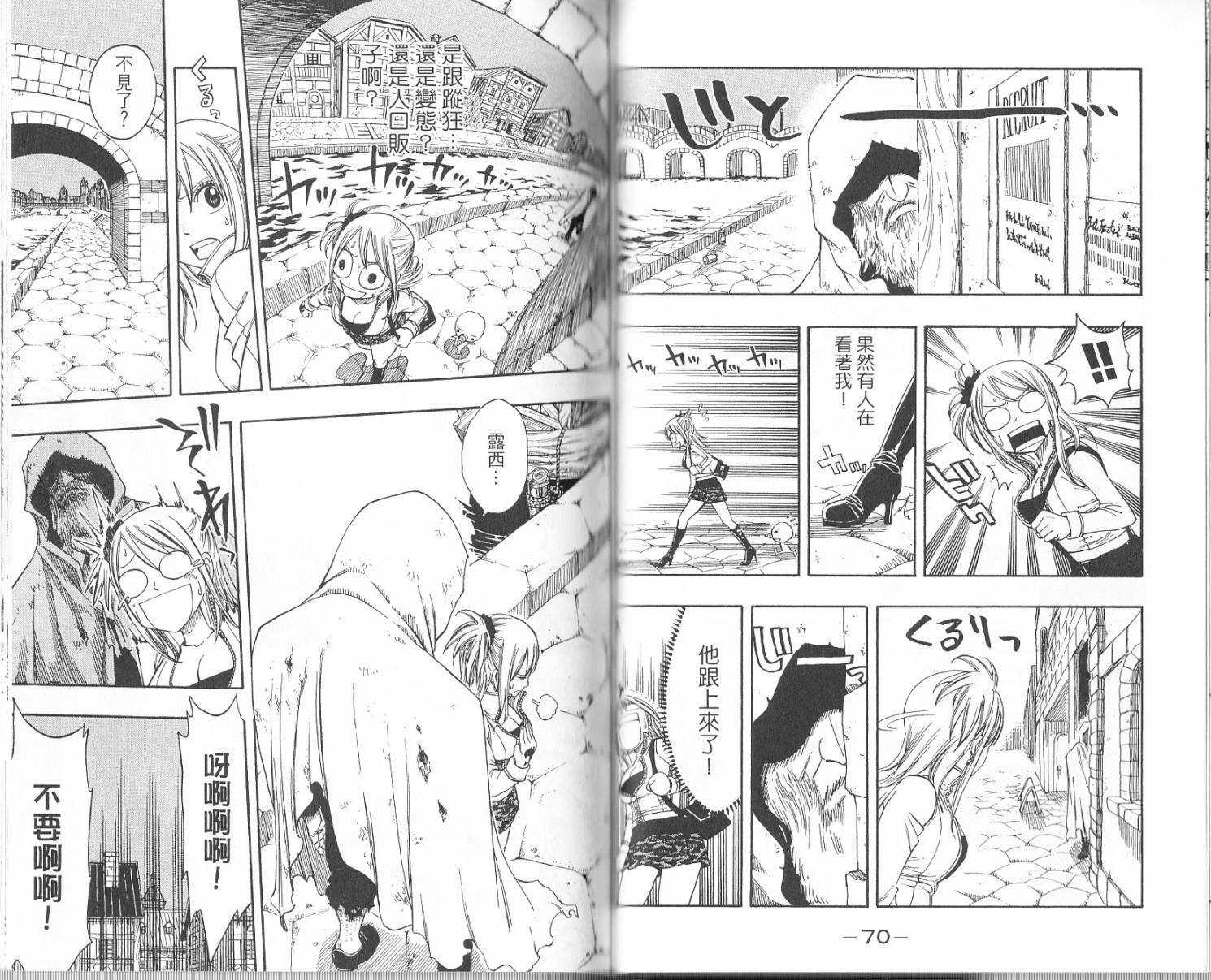 妖精的尾巴 第16卷 第38页