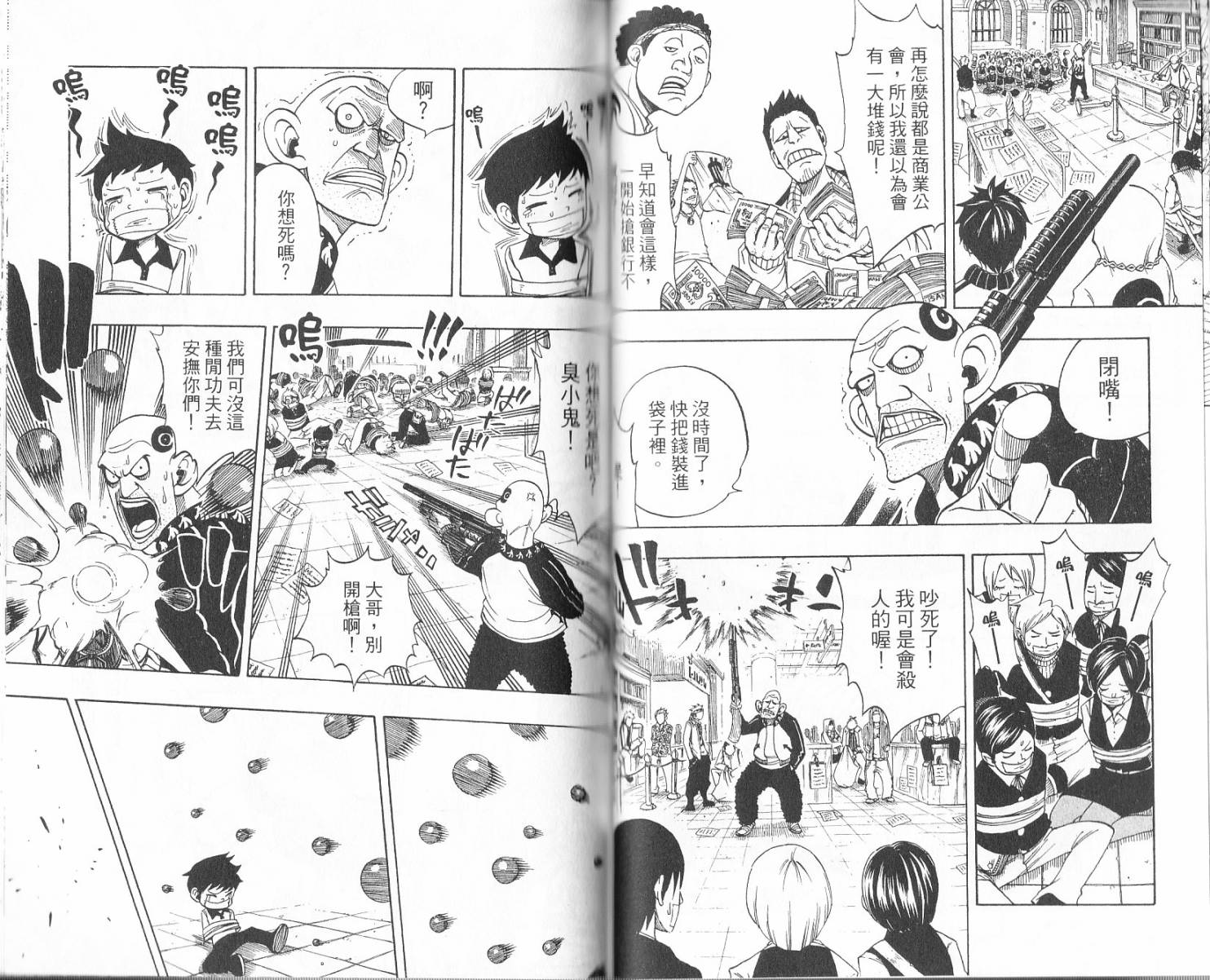 妖精的尾巴 第16卷 第47页