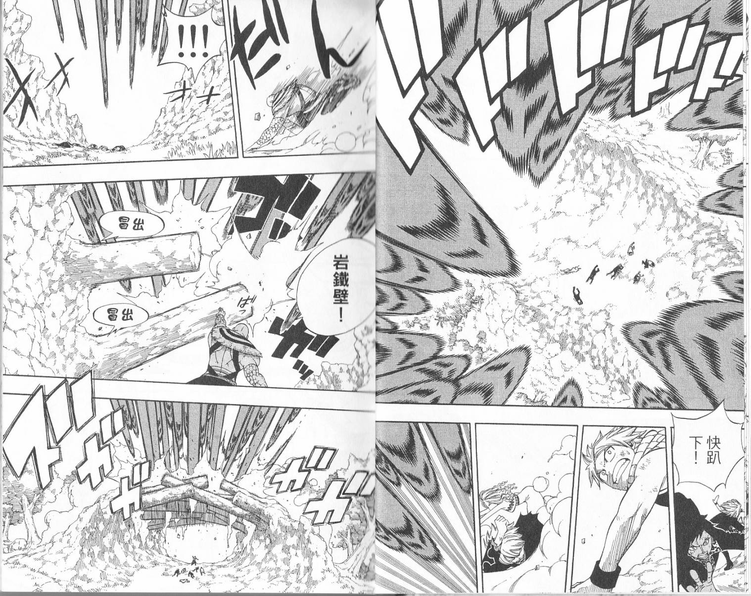 妖精的尾巴 第17卷 第5页