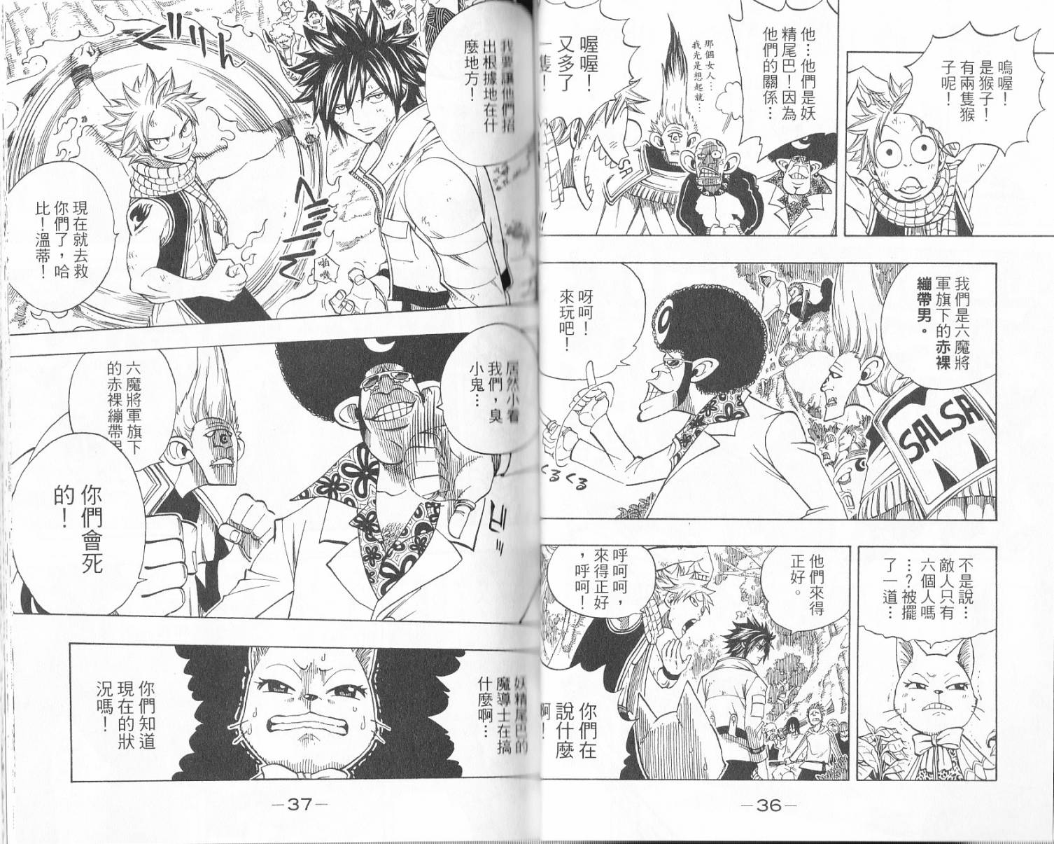 妖精的尾巴第17卷图