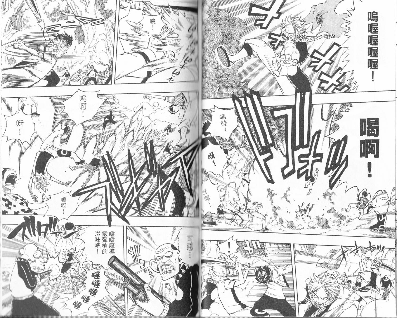 妖精的尾巴第17卷图