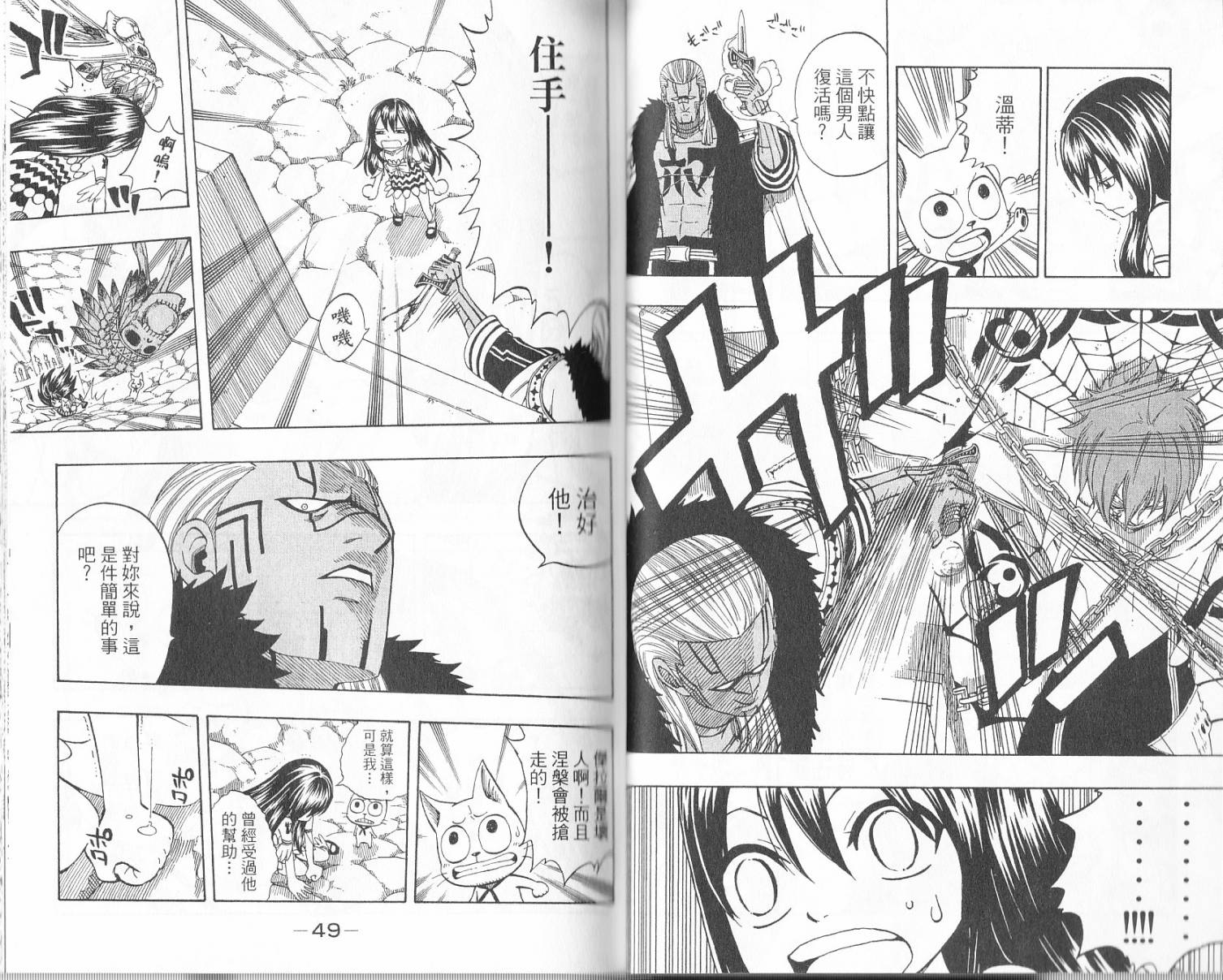 妖精的尾巴第17卷图