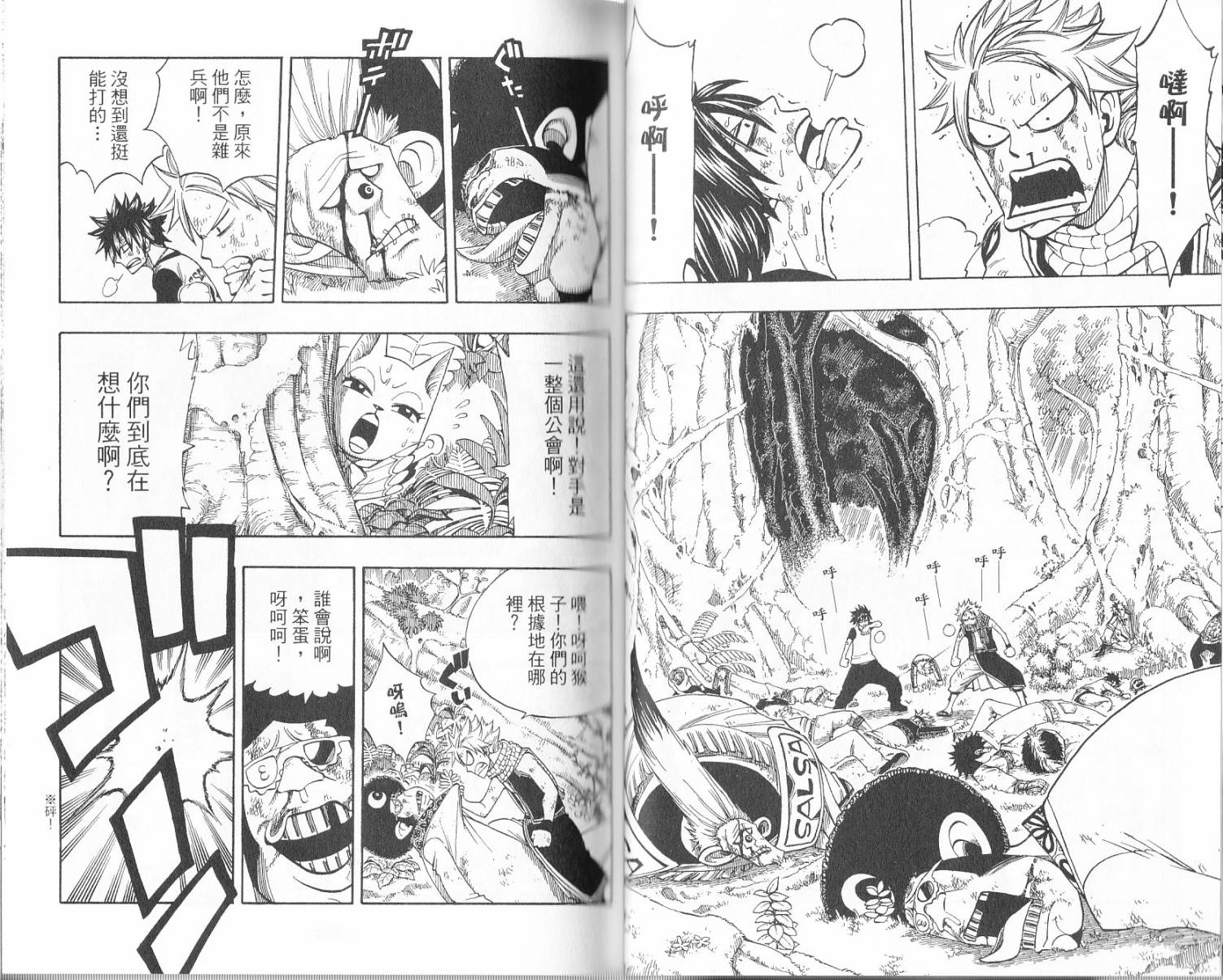 妖精的尾巴第17卷图