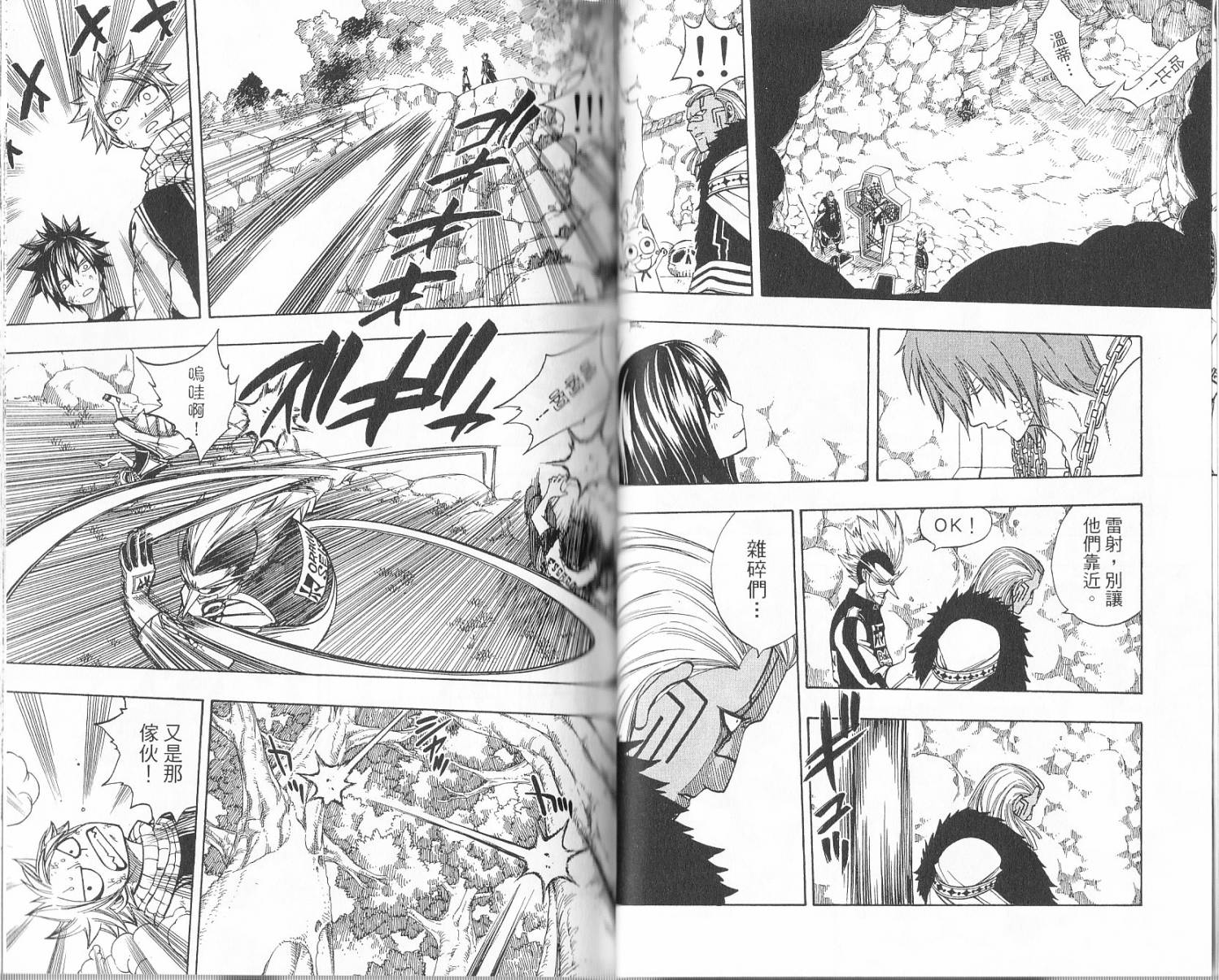 妖精的尾巴第17卷图