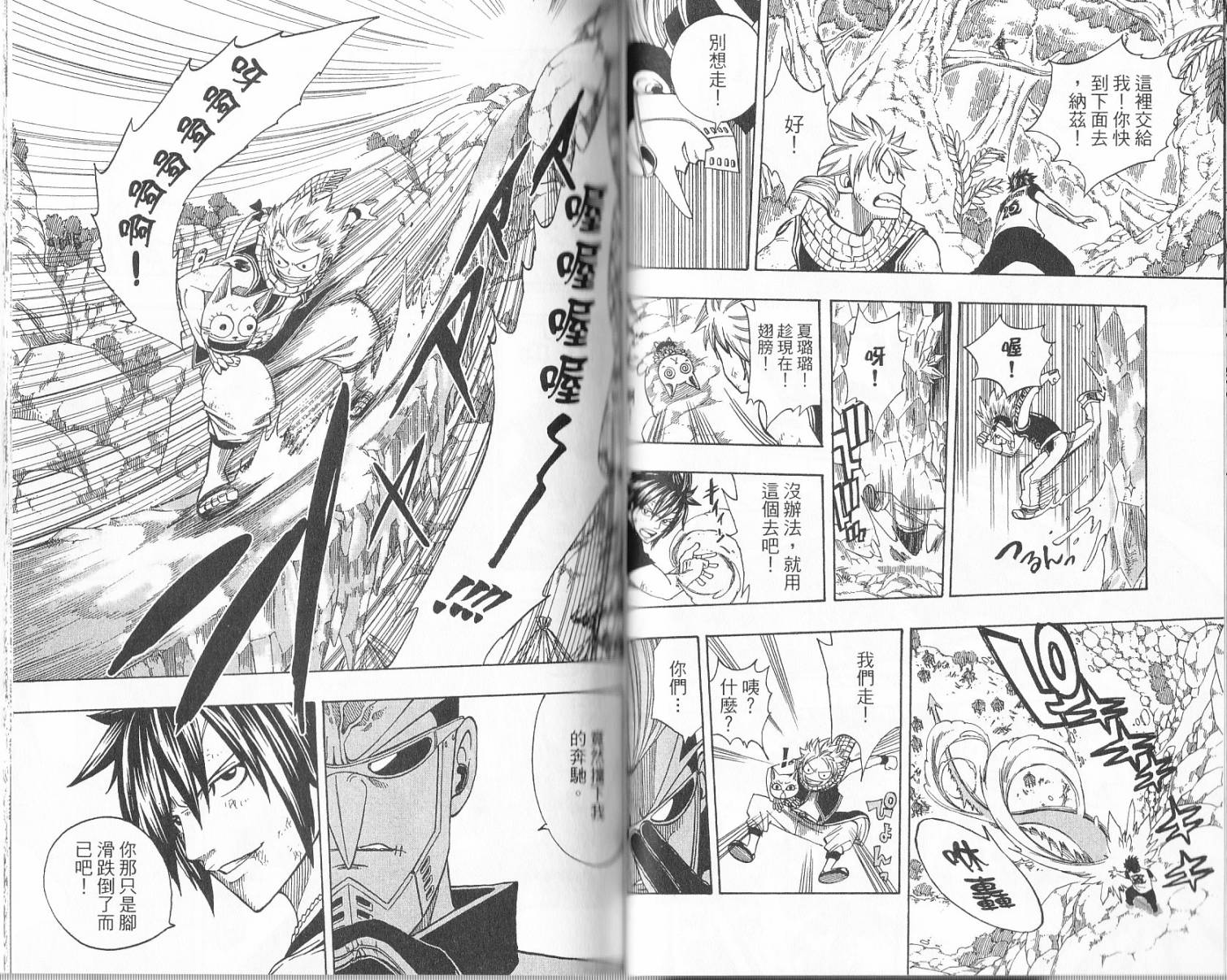 妖精的尾巴第17卷图