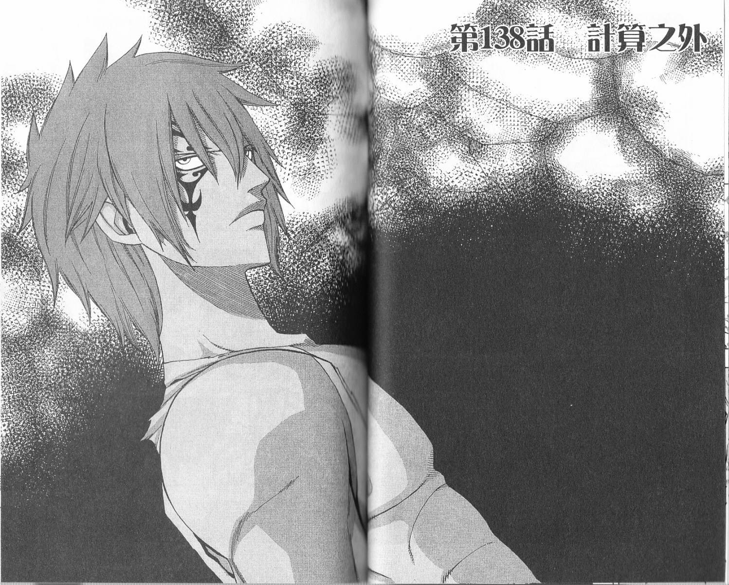 妖精的尾巴第17卷图