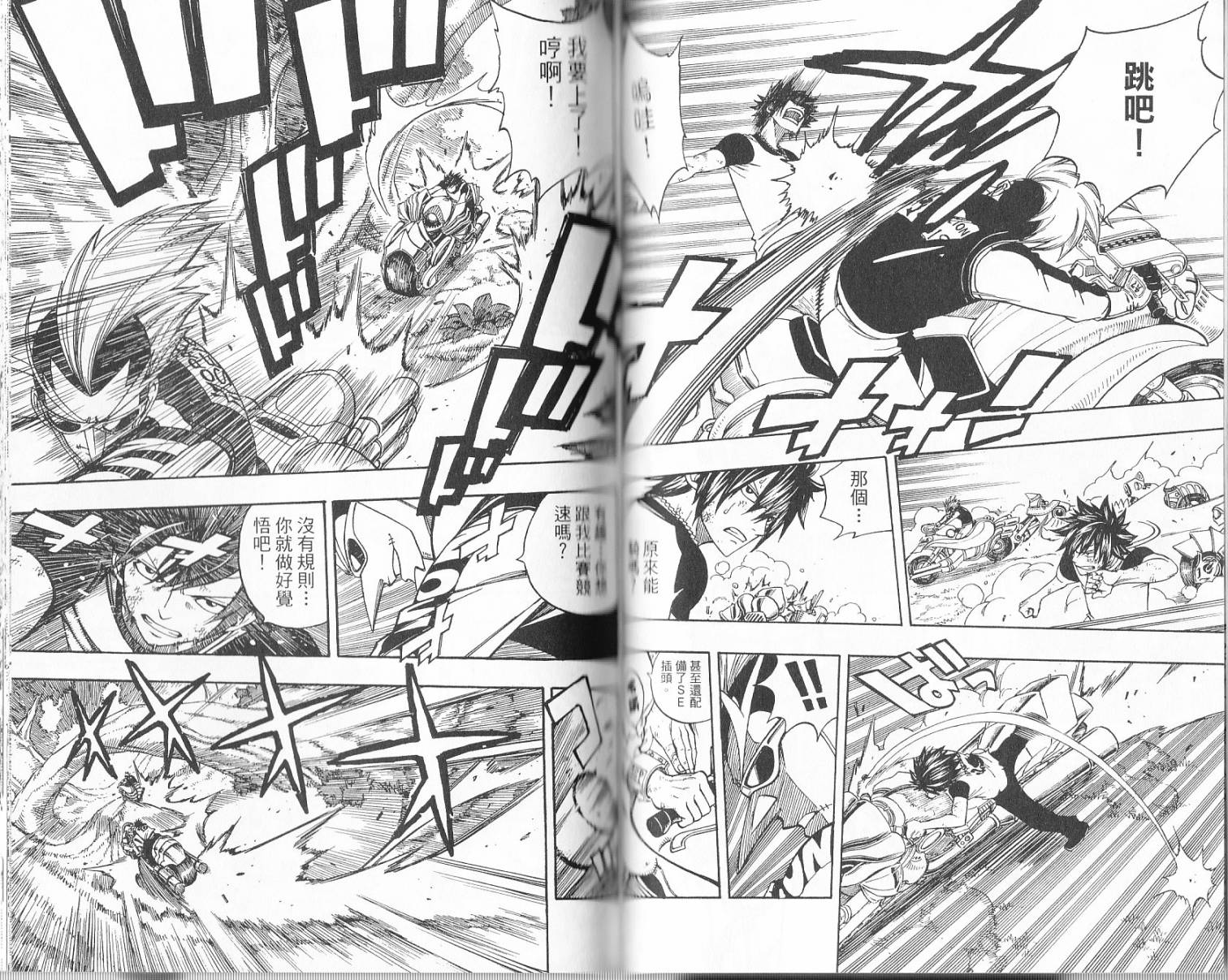 妖精的尾巴 第17卷 第46页