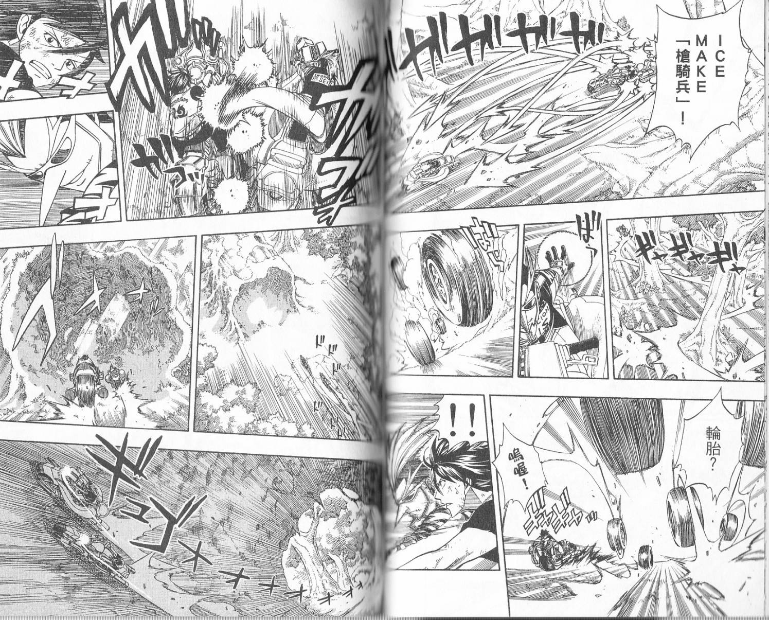 妖精的尾巴 第17卷 第47页