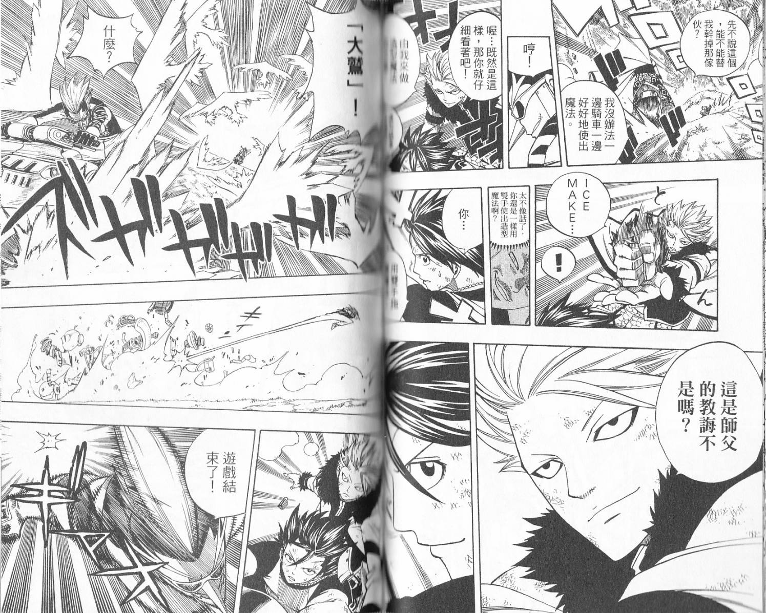 妖精的尾巴 第17卷 第49页