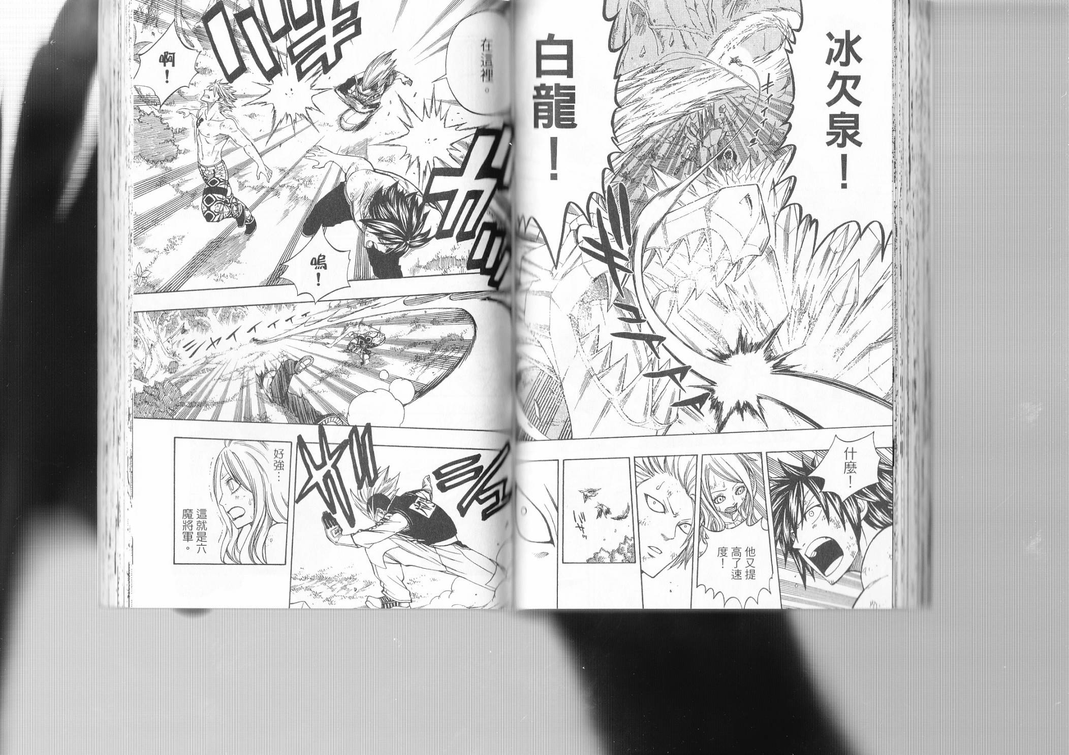 妖精的尾巴 第17卷 第51页