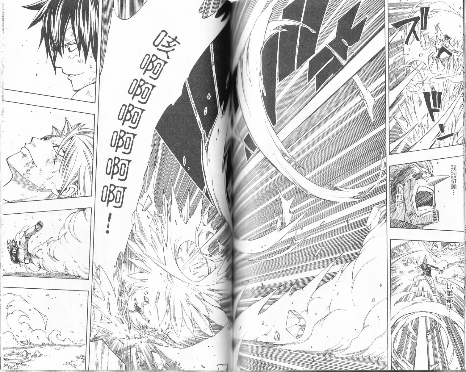 妖精的尾巴 第17卷 第59页