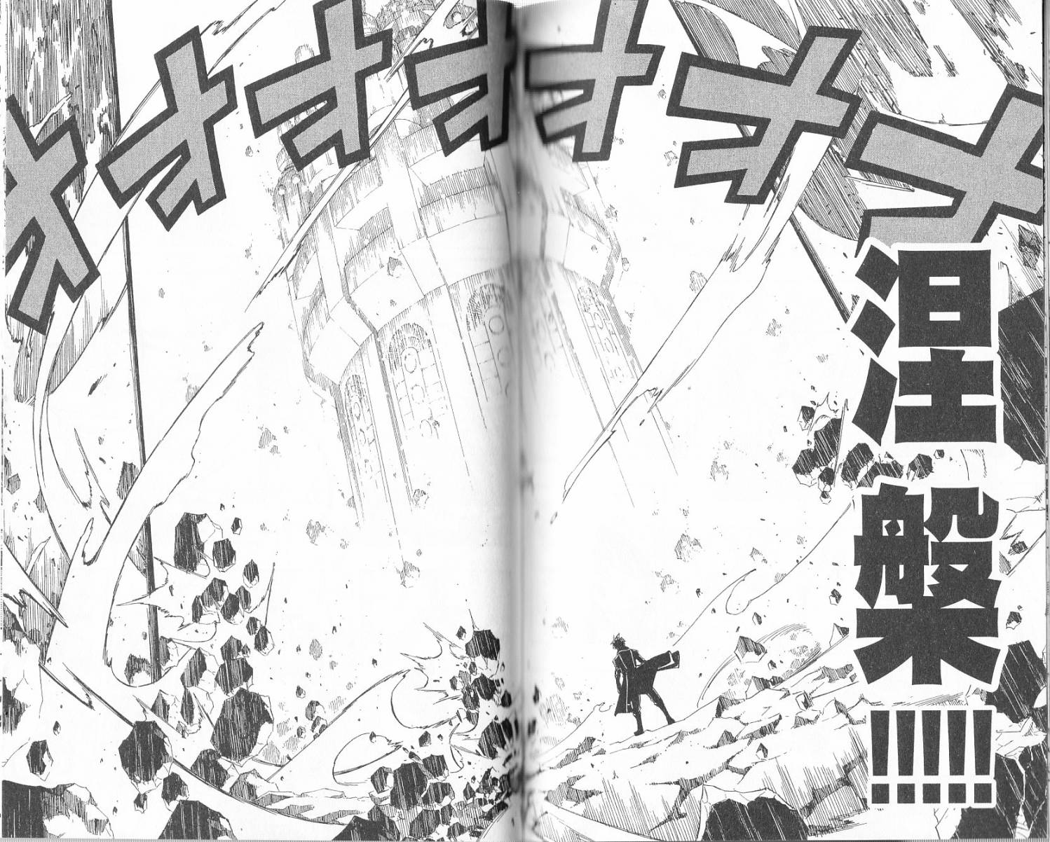 妖精的尾巴 第17卷 第71页