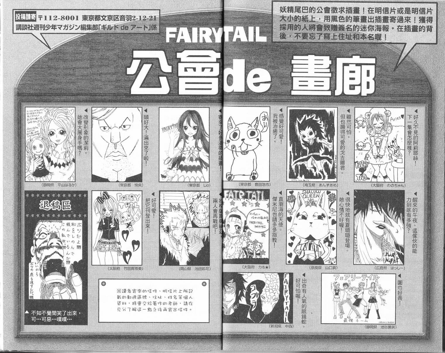 妖精的尾巴 第17卷 第96页