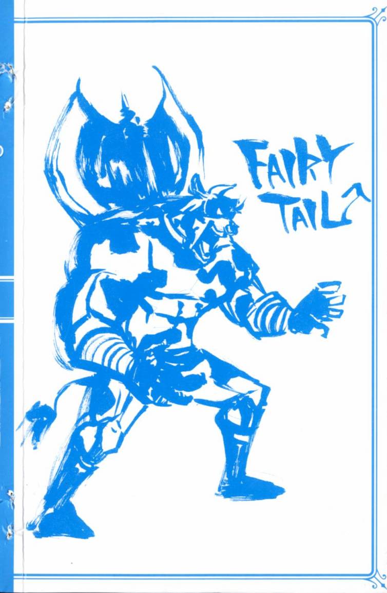 妖精的尾巴 第18卷 第3页