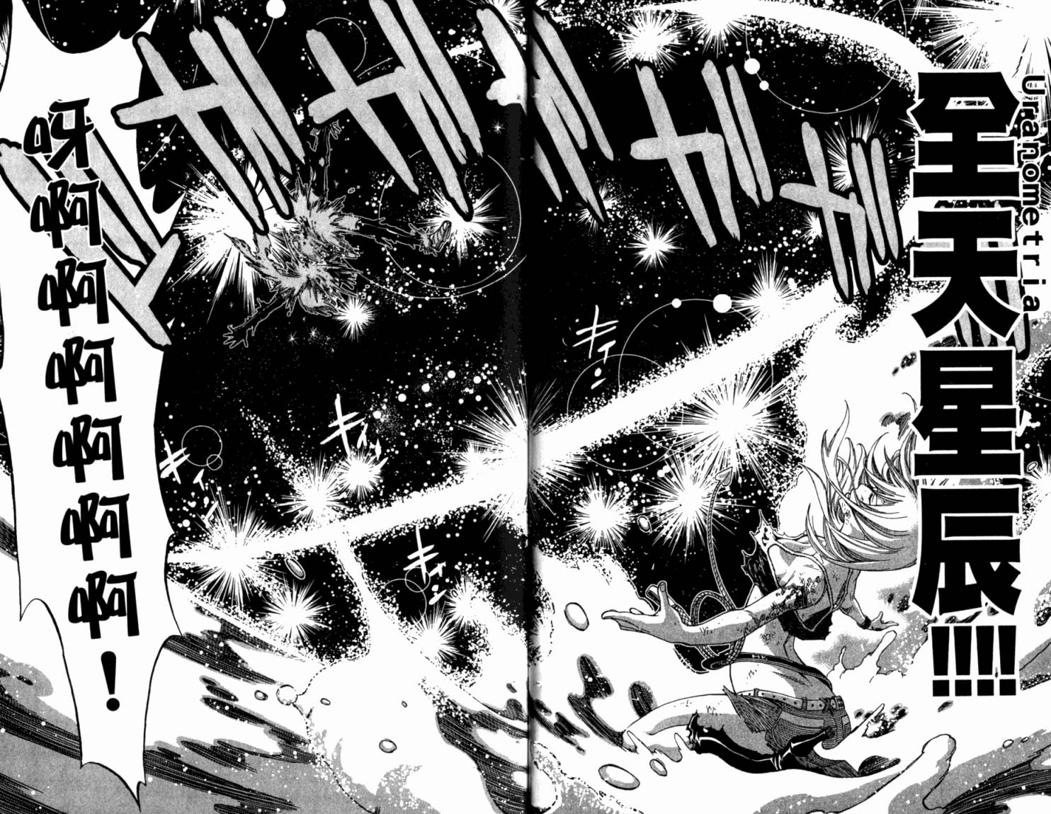 妖精的尾巴 第18卷 第14页