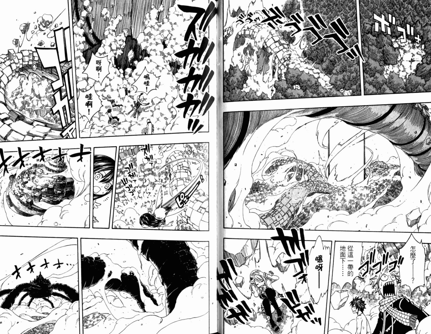 妖精的尾巴 第18卷 第42页