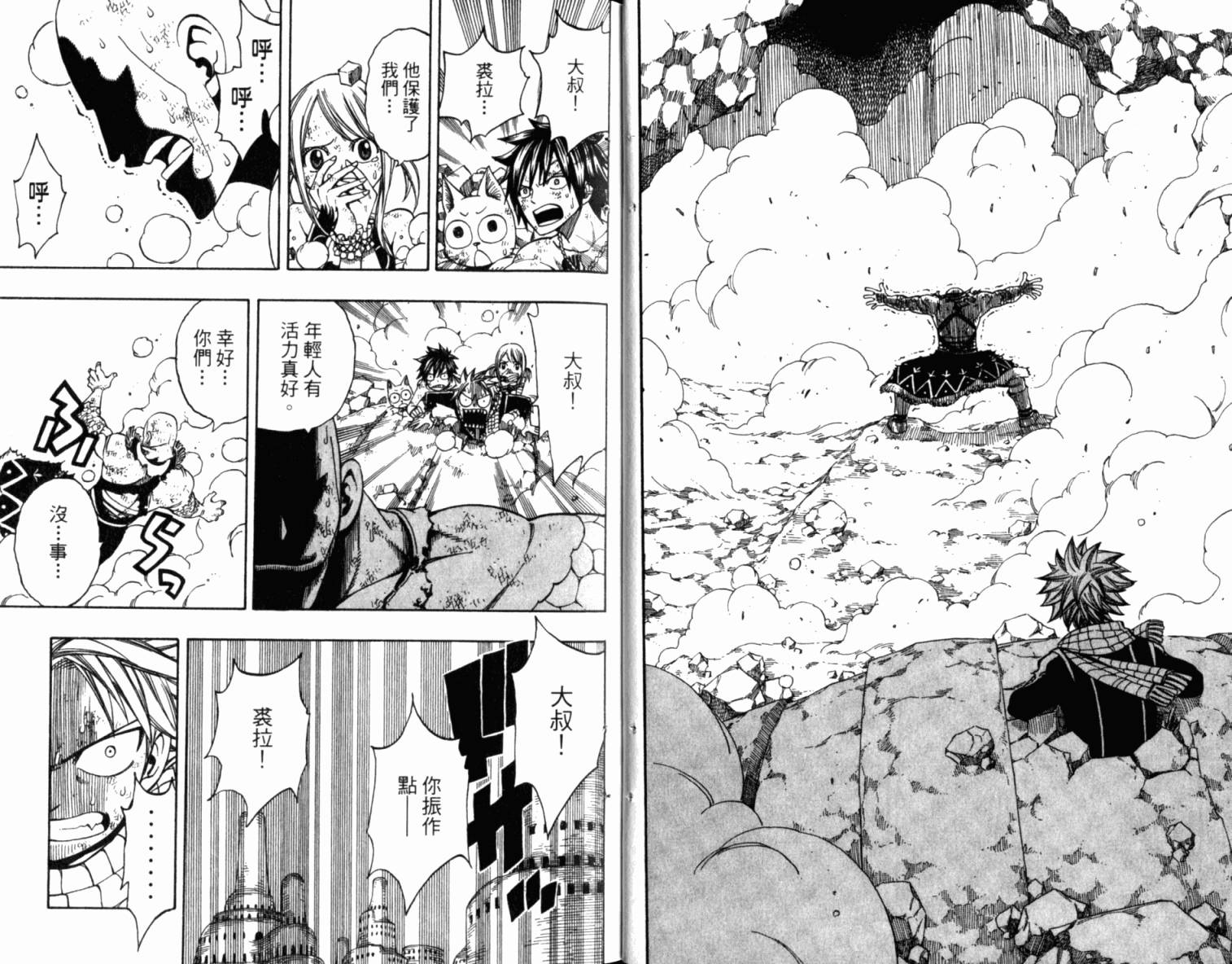 妖精的尾巴 第19卷 第13页