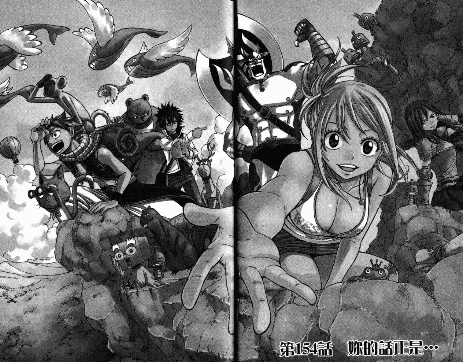 妖精的尾巴第19卷图