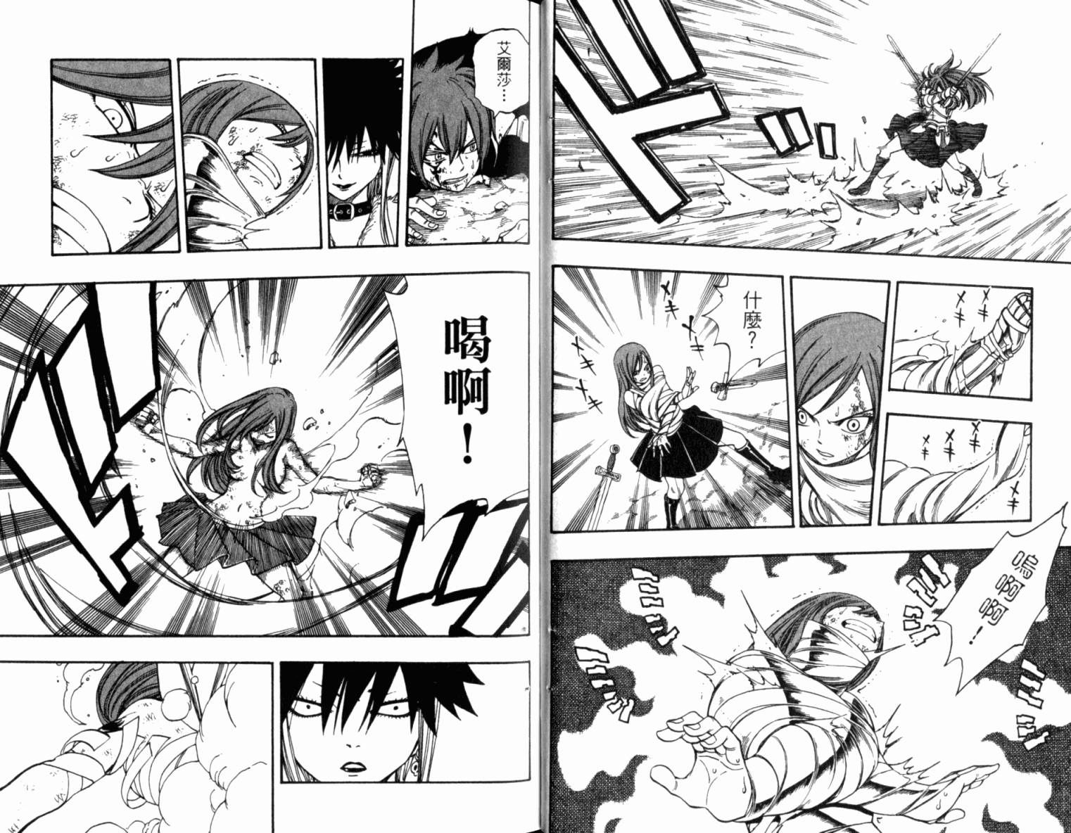 妖精的尾巴第19卷图