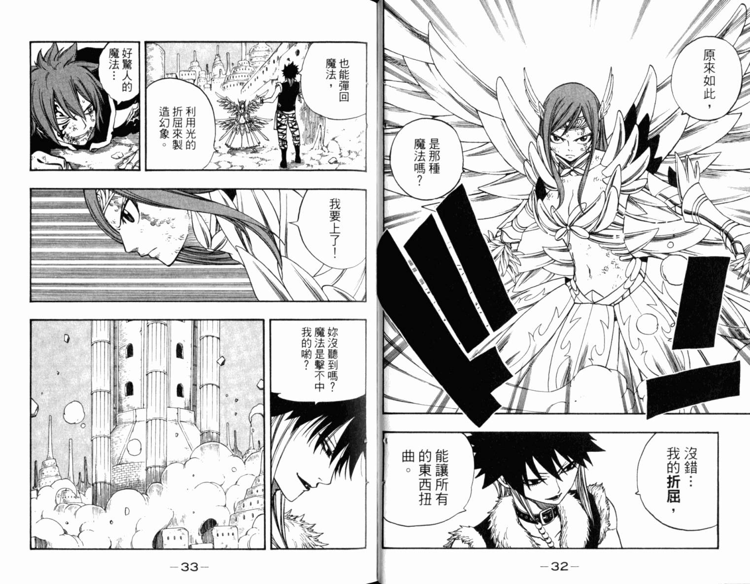 妖精的尾巴第19卷图