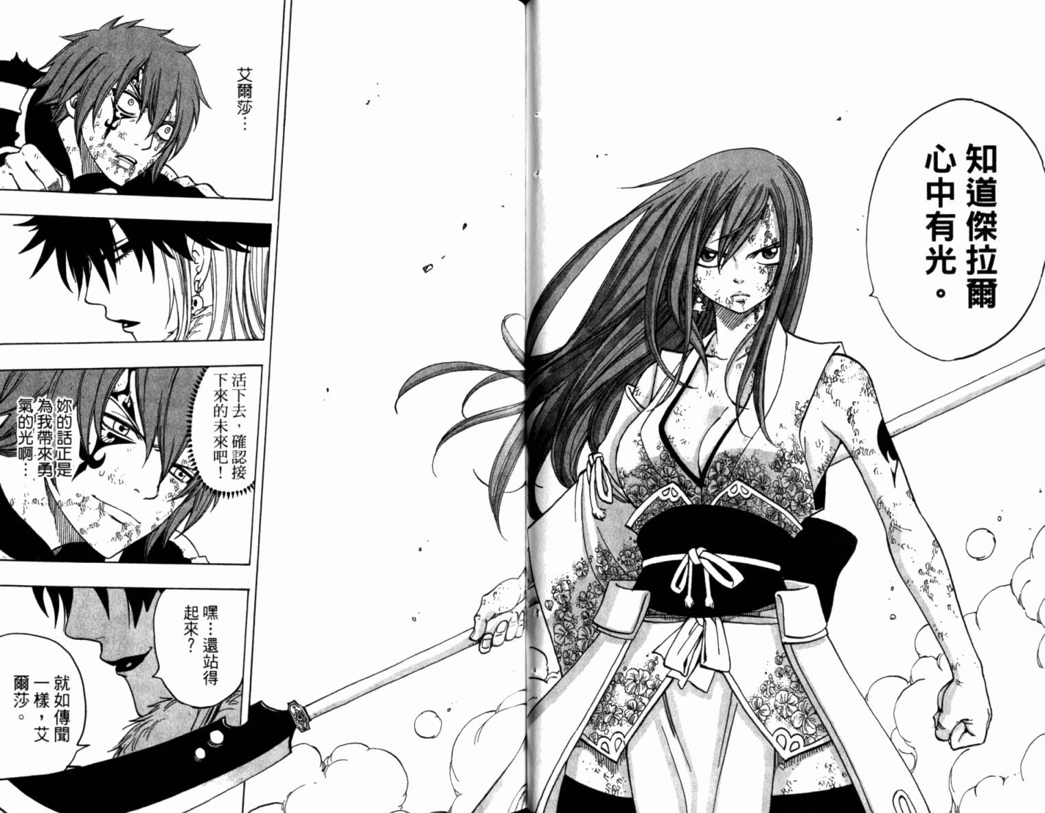 妖精的尾巴第19卷图