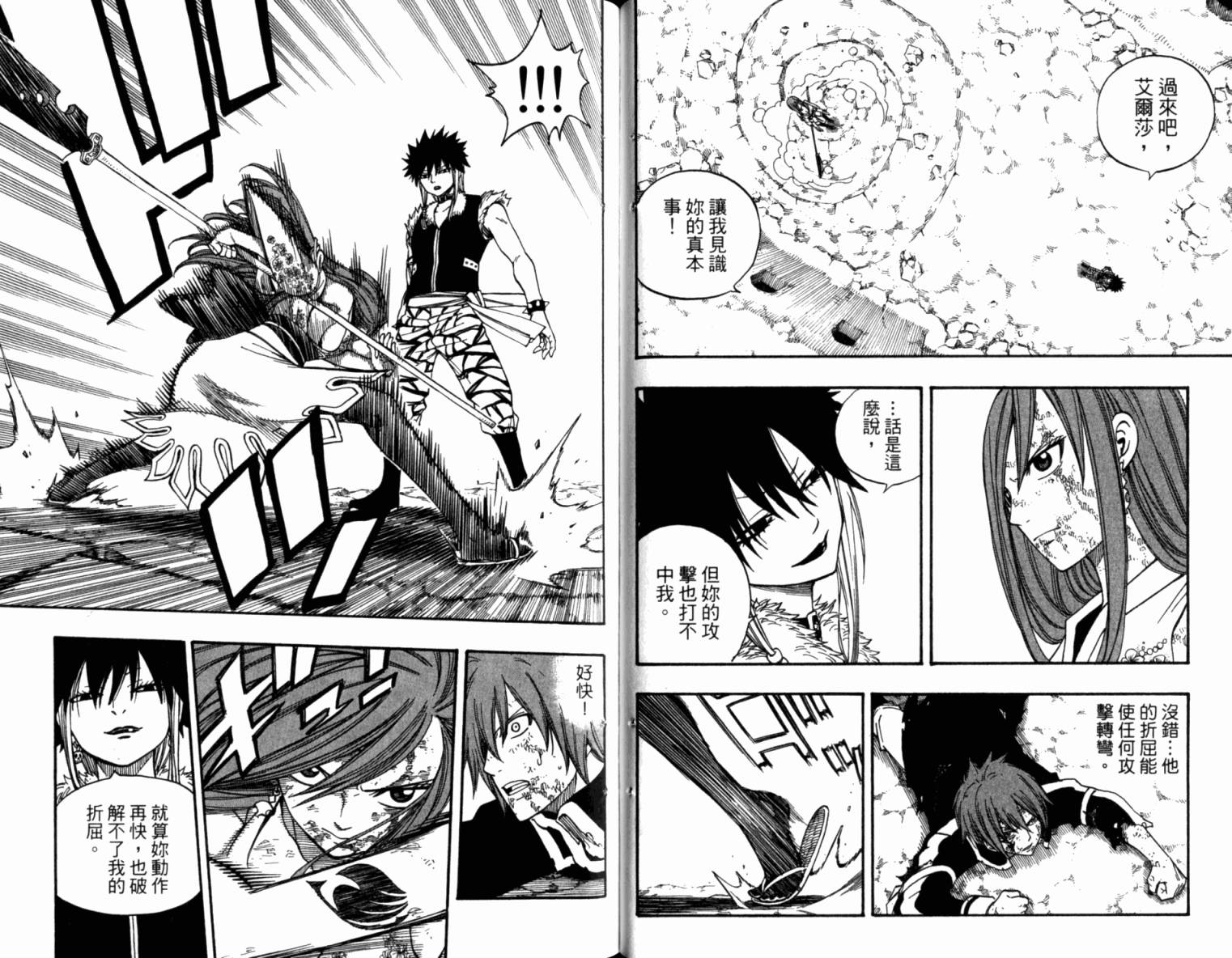 妖精的尾巴第19卷图