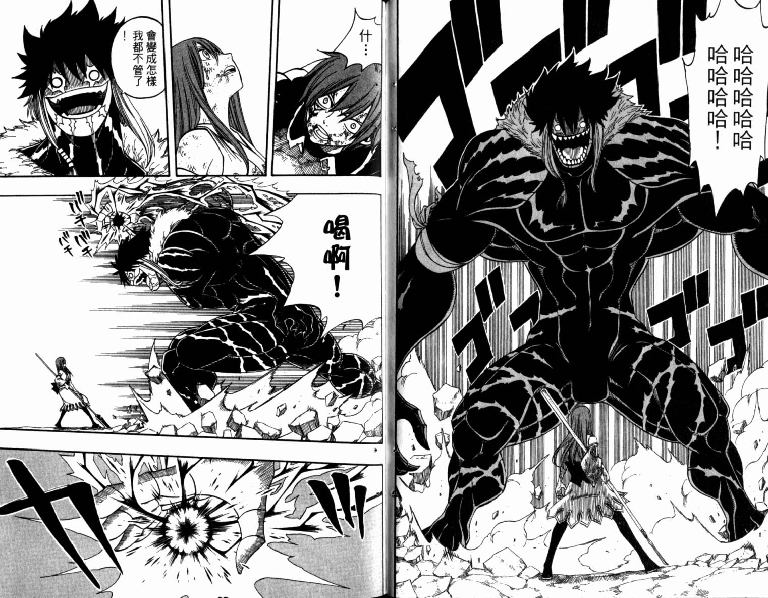 妖精的尾巴 第19卷 第35页