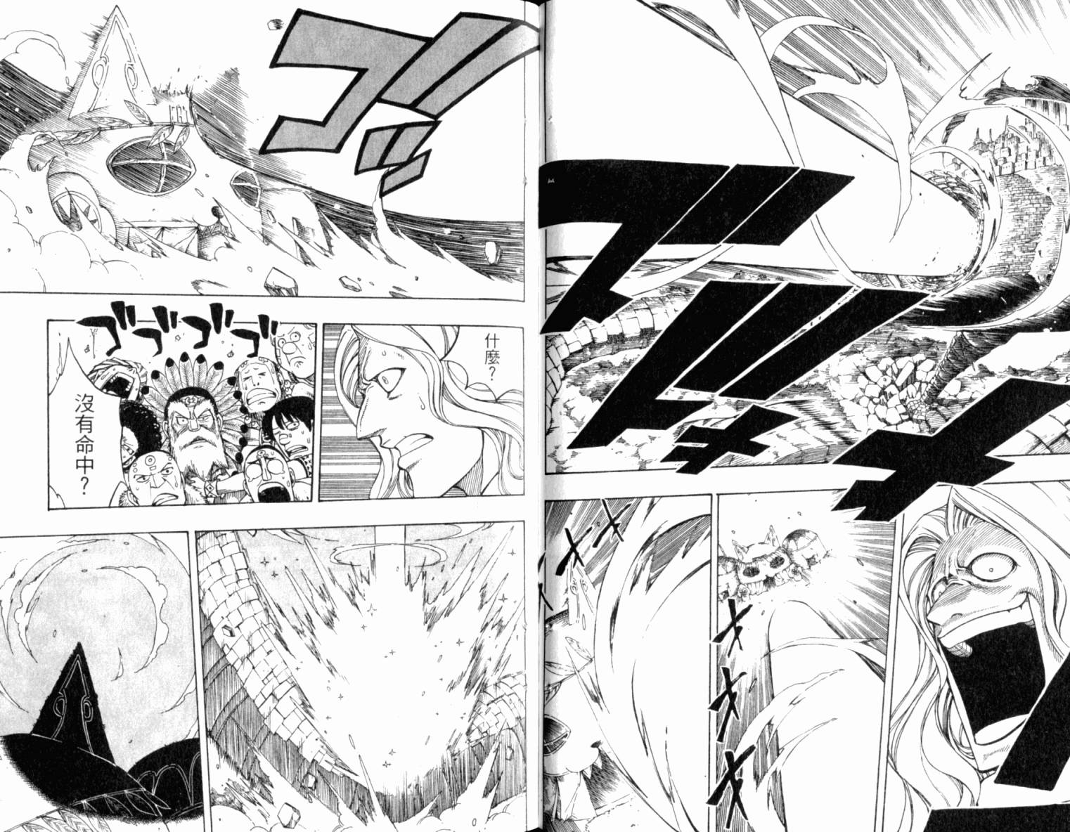 妖精的尾巴 第19卷 第52页