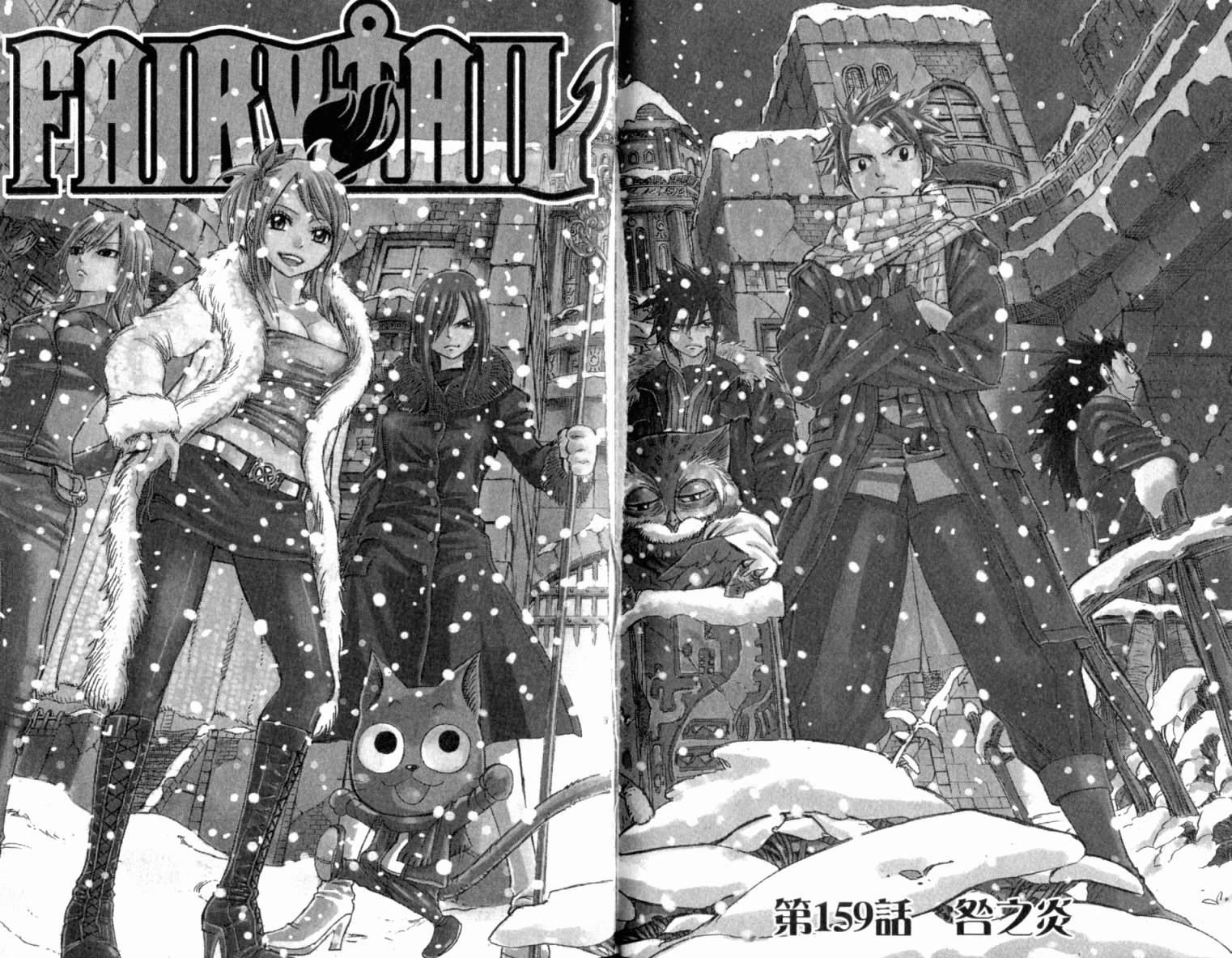 妖精的尾巴 第19卷 第70页