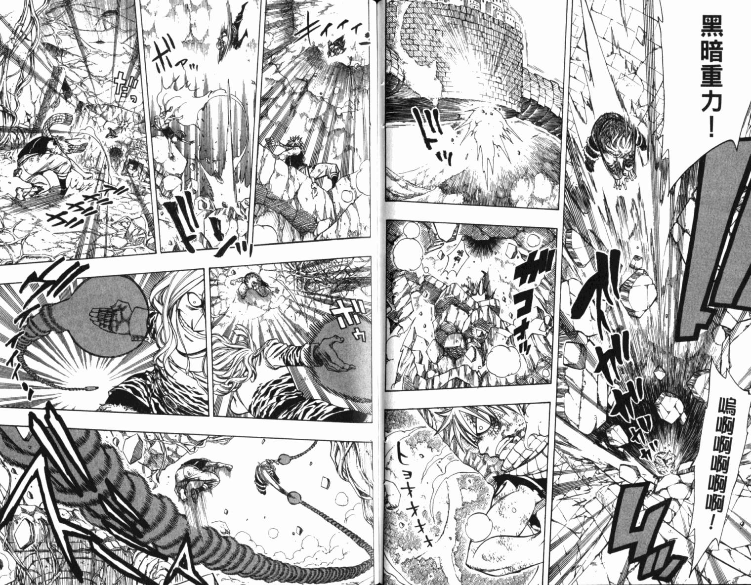 妖精的尾巴 第19卷 第85页