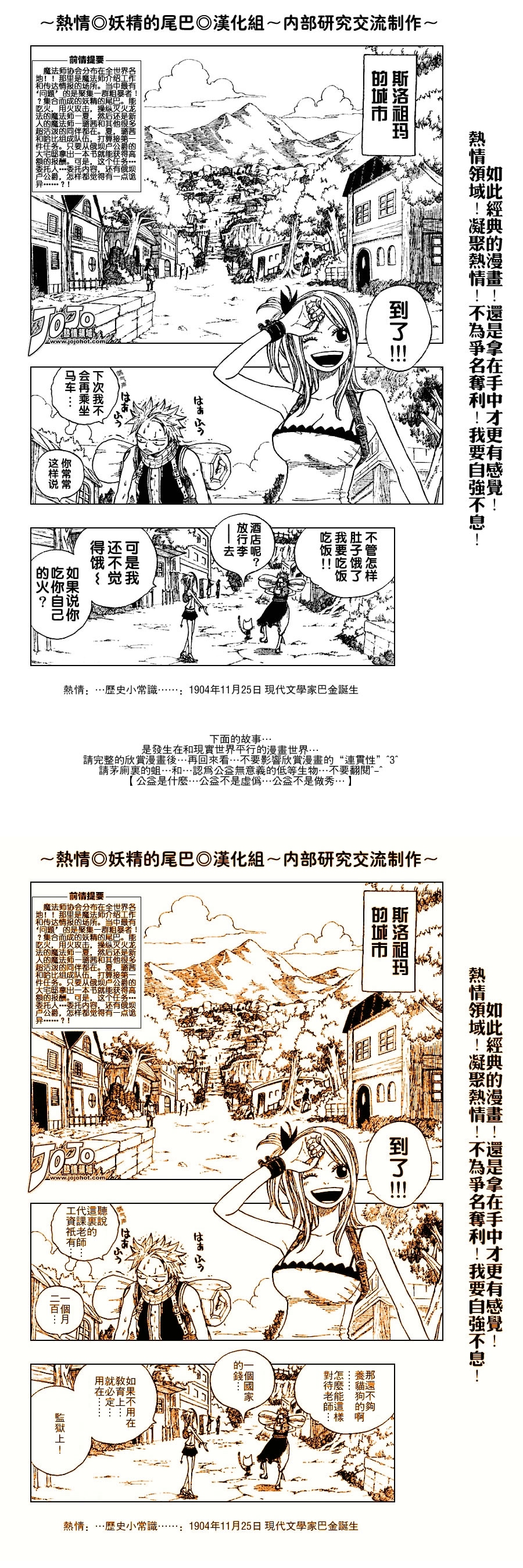 妖精的尾巴 第2卷 第10页