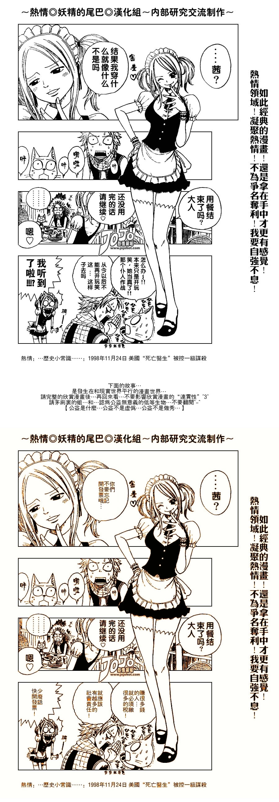 妖精的尾巴 第2卷 第14页